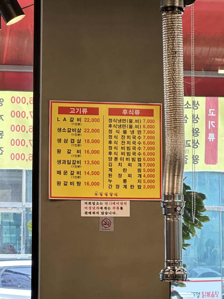 전설갈비 거모점 4