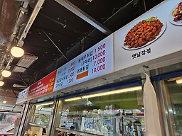 유명한튀김 1