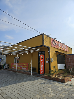 Sigolsondubu (시골손두부) 1