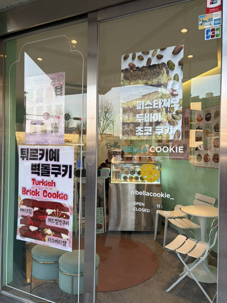 벨라쿠키 안국
