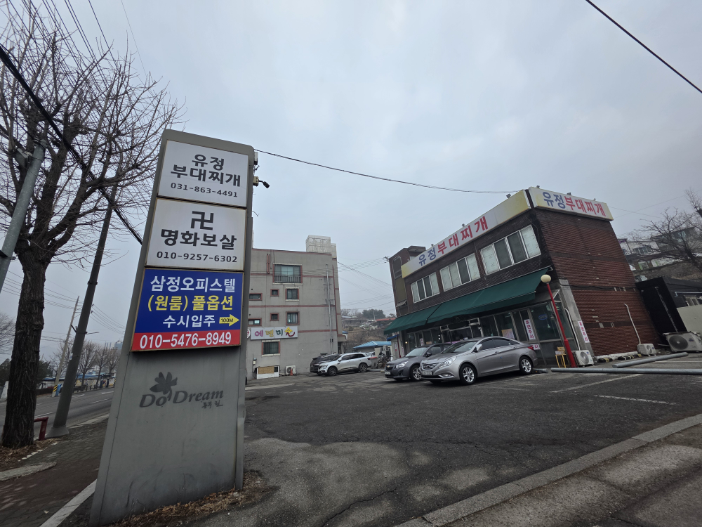 Yujeongbudaejjigae (유정부대찌개) 2