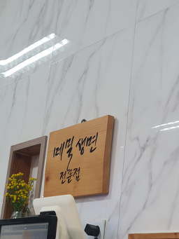 동강일품국수 2