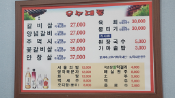 Unsudaetonggadeun (운수대통가든) 3