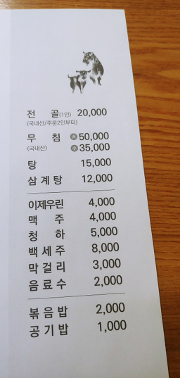 Mansamgadeun (만삼가든) 1