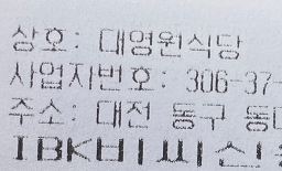 대영원 2