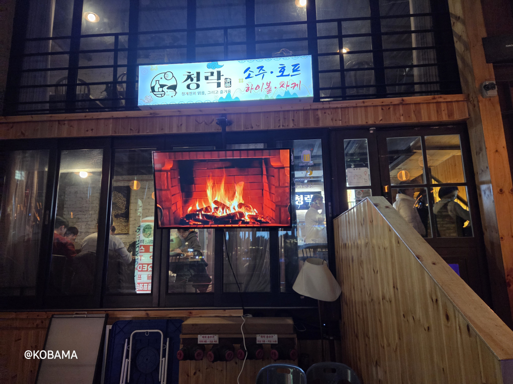청락 사진 7