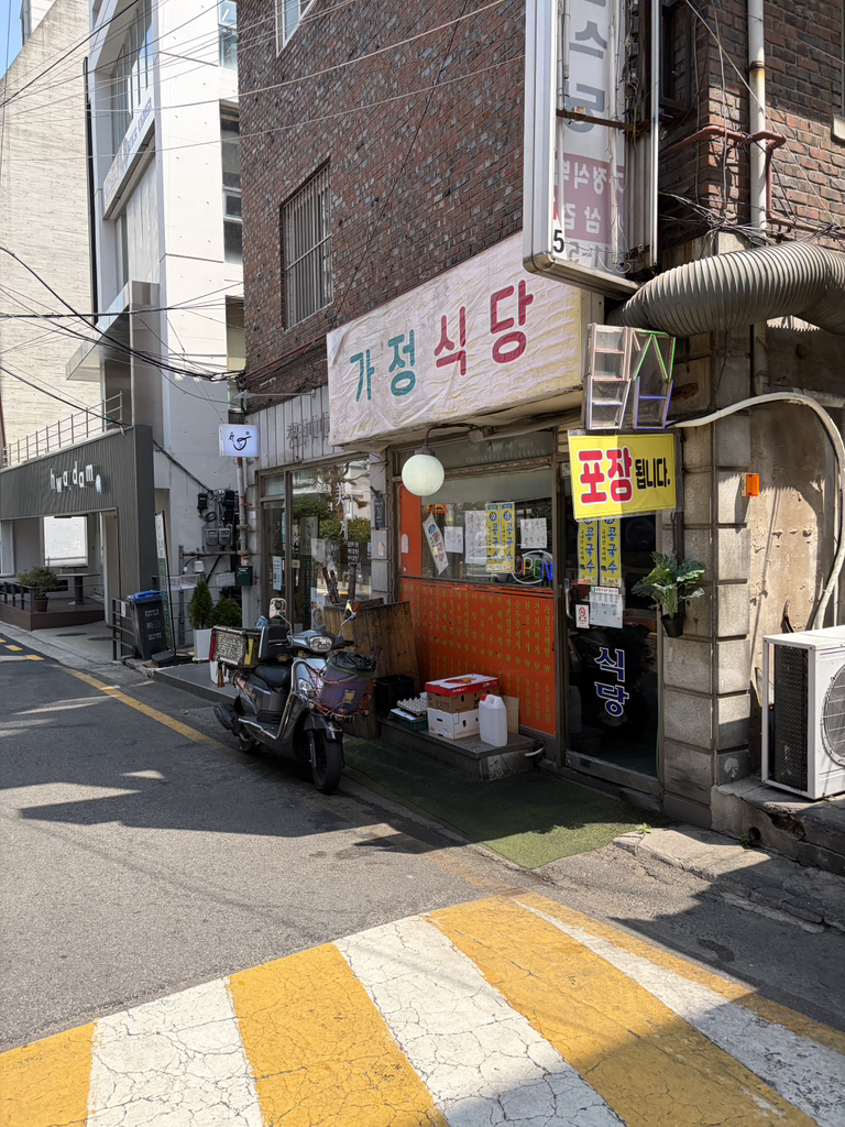가정식당 대표 사진