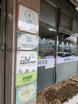 고서국밥 6