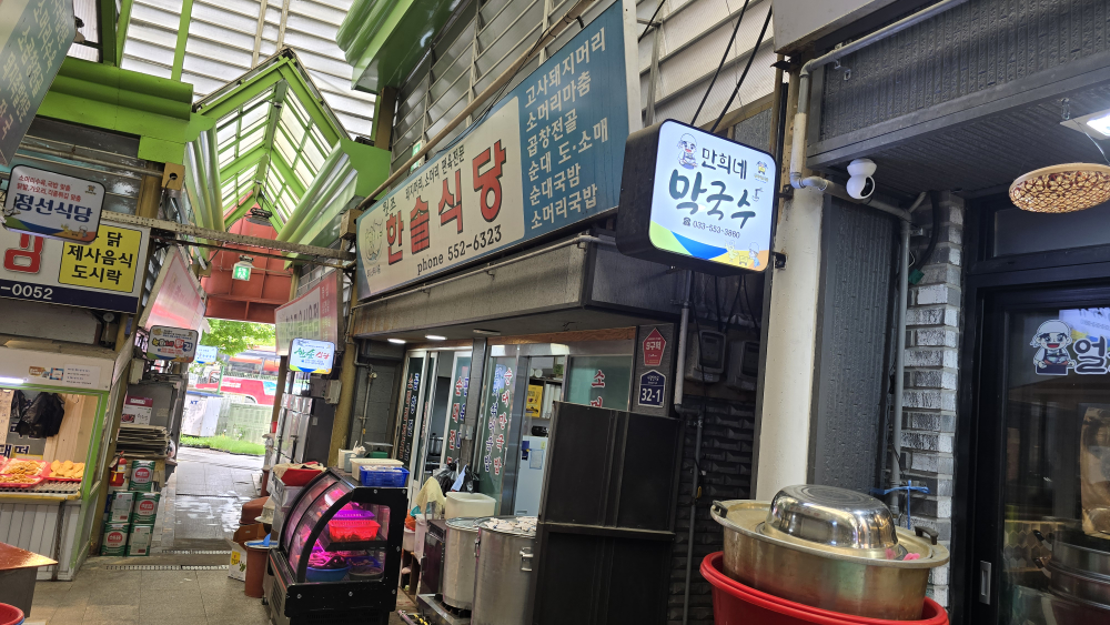Hansolsikdang (한솔식당) 1