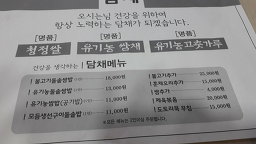 Damchaehanjeongsik (담채한정식) 3