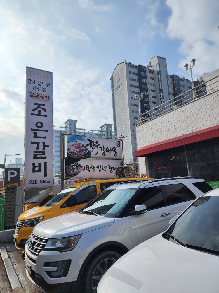 Joeungalbi 6