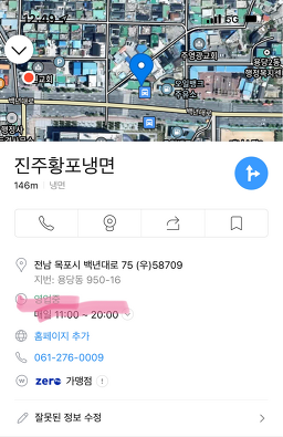 진주황포냉면 2