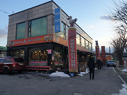 Yuhwangori (유황오리) 2