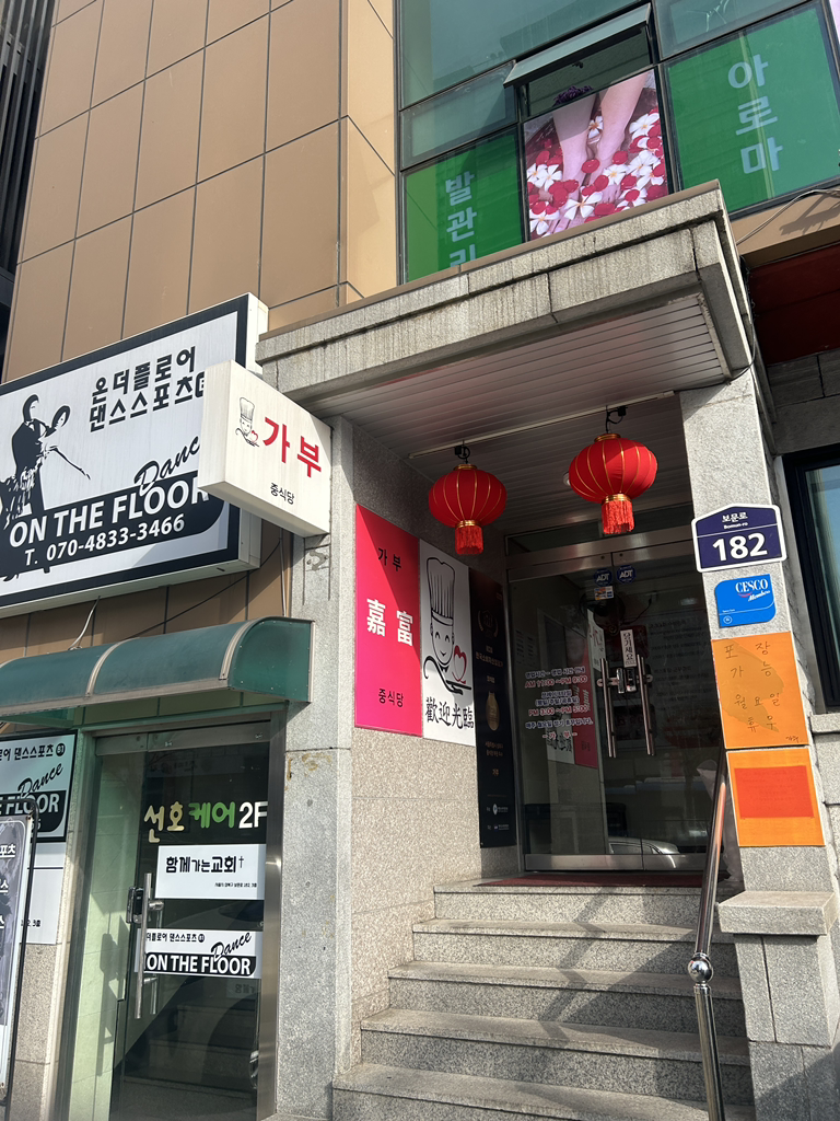 가부 3