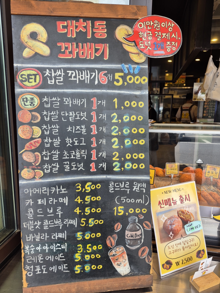 대치동꽈배기 사진 3