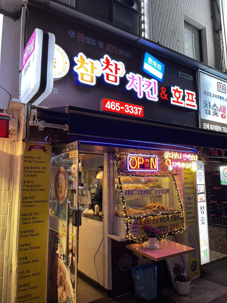 참참치킨&호프 성수점 대표 사진