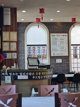 Songjeongyongjjamppong (송정용짬뽕) 3
