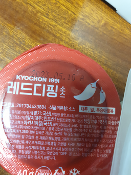 Kyochon Chicken 5