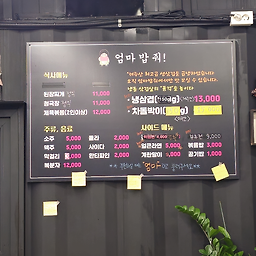 엄마밥줘 대표 사진