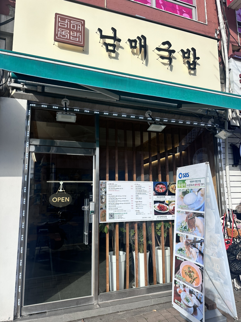 남매국밥 조양점 4