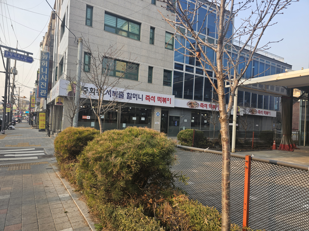옛날할머니분식 3