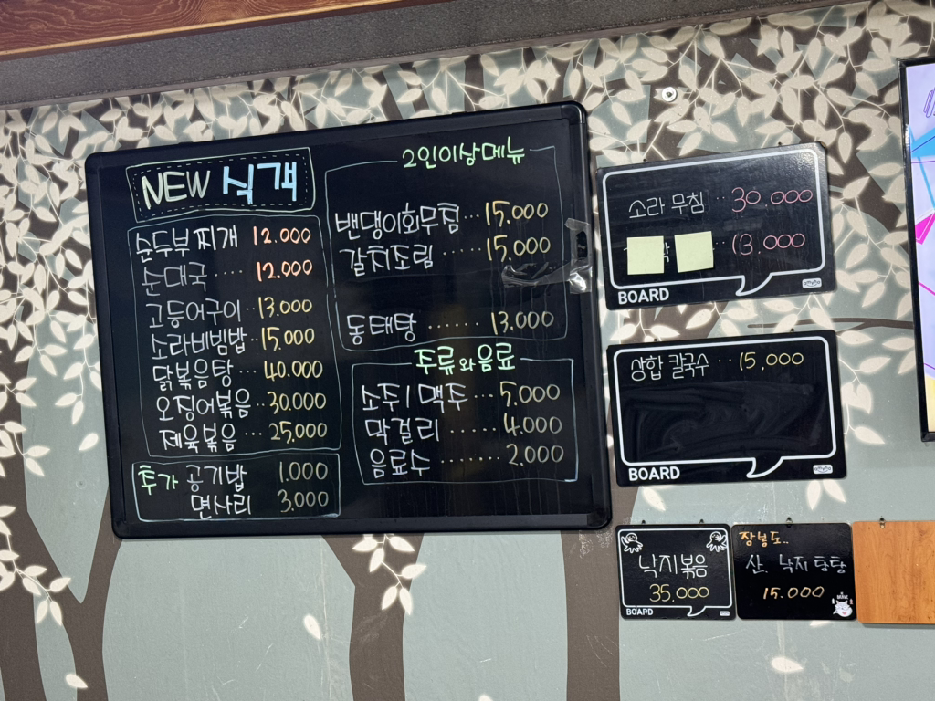 식객 6