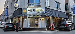 두리기갈매기살 2