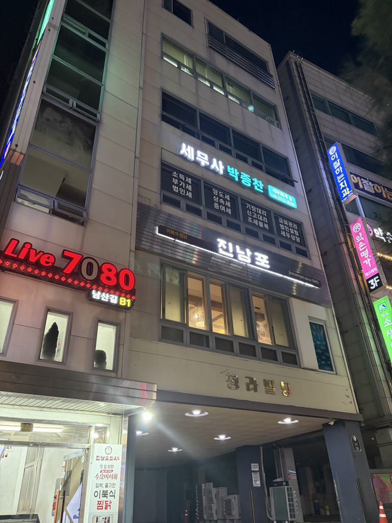 진남포면옥 6