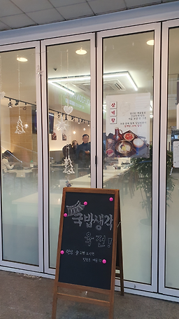 국밥생각 강남역점 사진 3