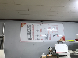 Sapdaribanjeom (삽다리반점) 3