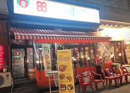 88야시장 보정본점 사진 2