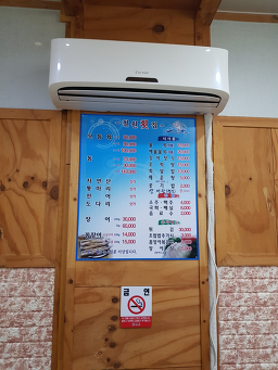 Cheolwonhoetjip (철원횟집) 1