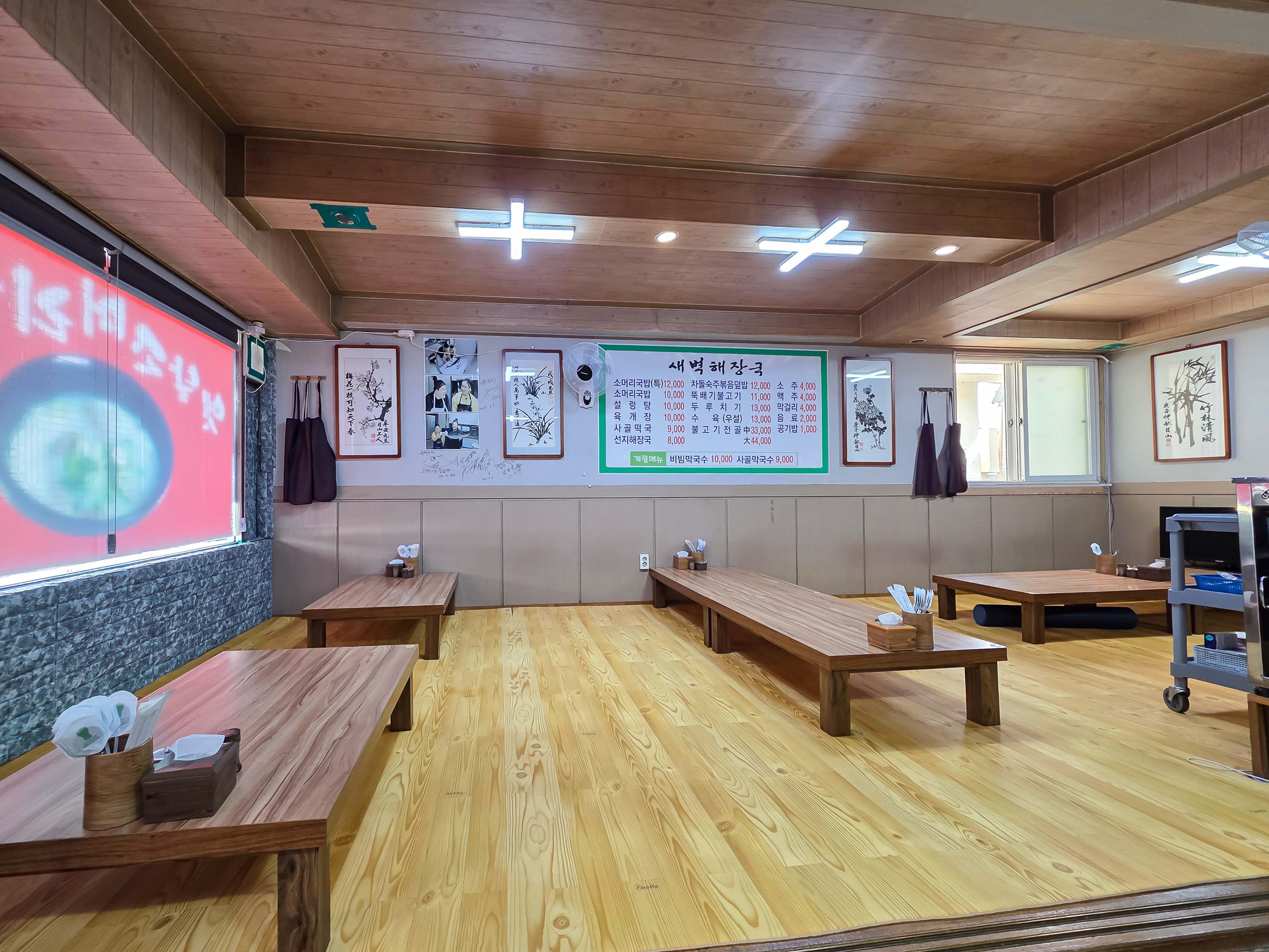새벽해장국 2
