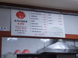 함지부대찌개 6