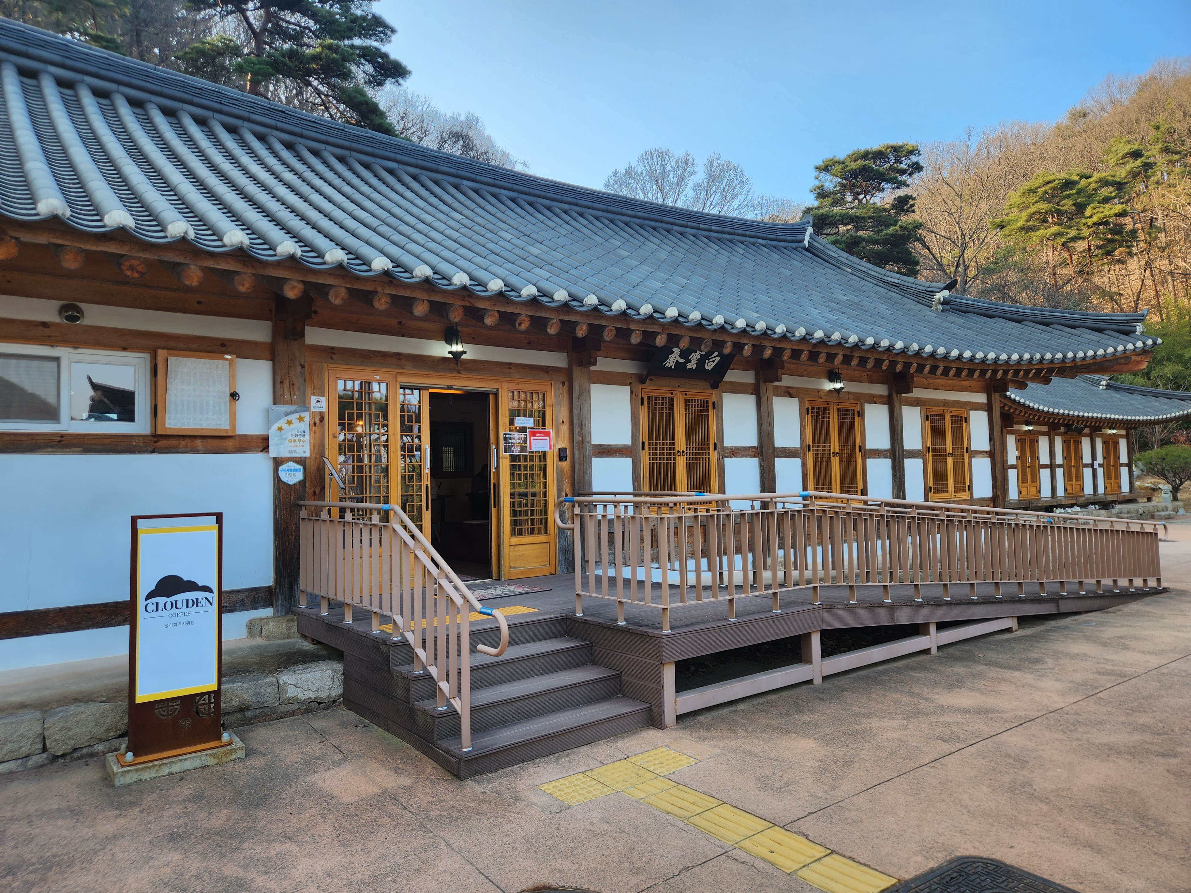Kapekaritaseu (카페카리타스) 1