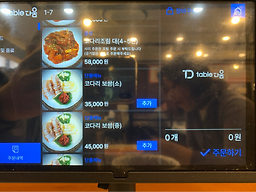 정코다리경주점 5