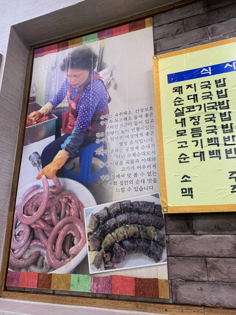 Kkulkkulisikdang (꿀꿀이식당) 2