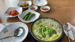청정굴국밥 2