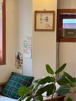 반했나봄 2