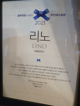 Rino 5