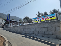 Sigoljipyeomsotang (시골집염소탕) 1