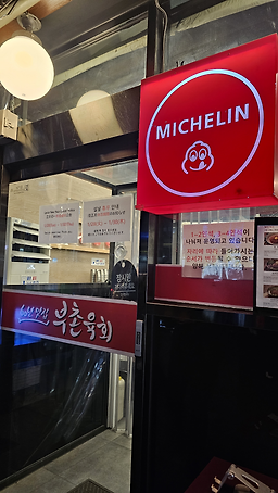 부촌육회 2호점 사진 8