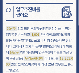 Uripungcheonjangeo (우리풍천장어) 1