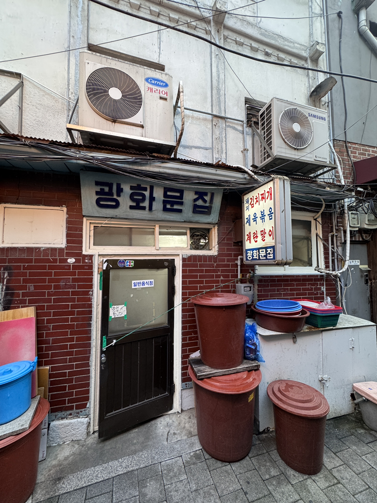 광화문집 6