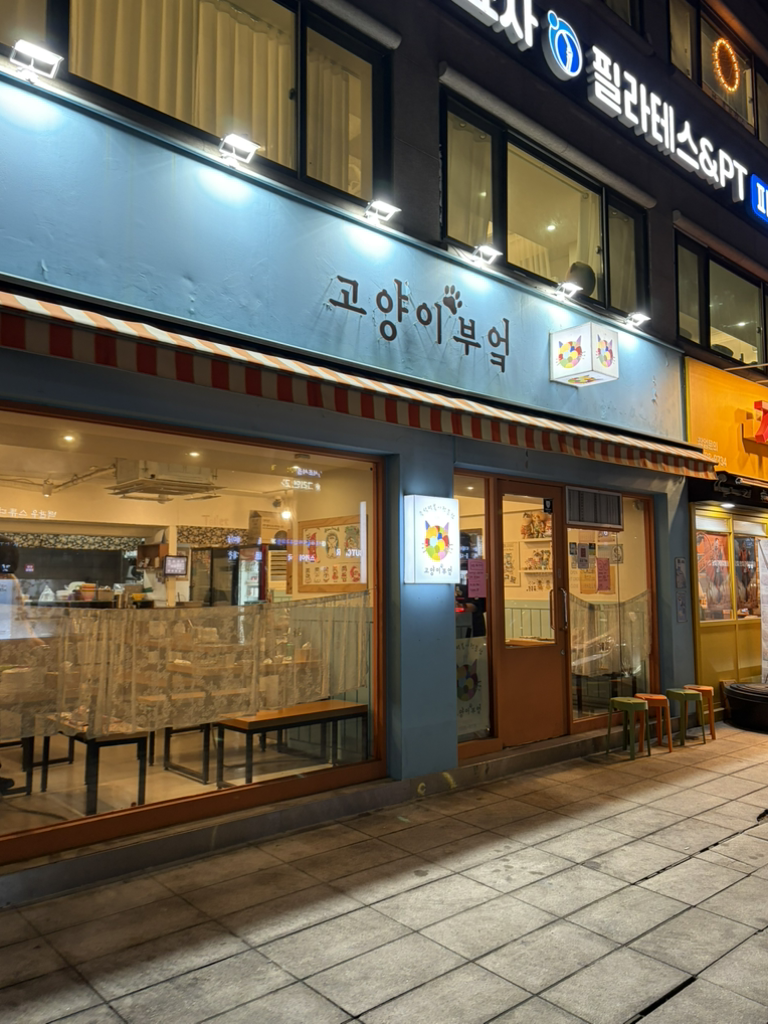 Goyangibueok (고양이부엌) 1