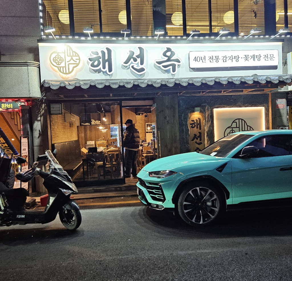 해선옥 사진 2