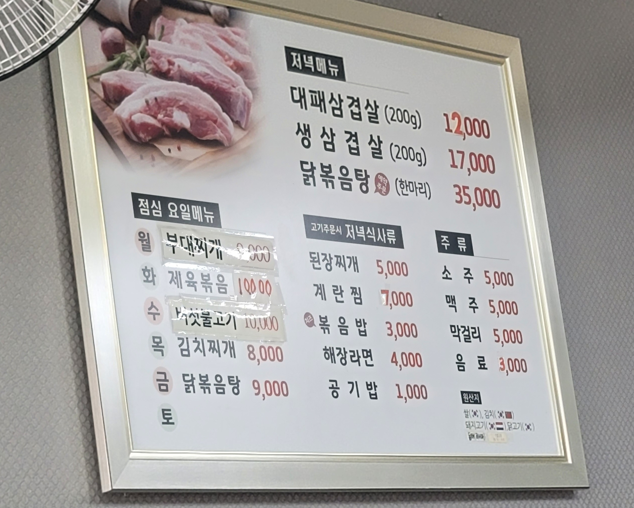 장군이네 사진 3