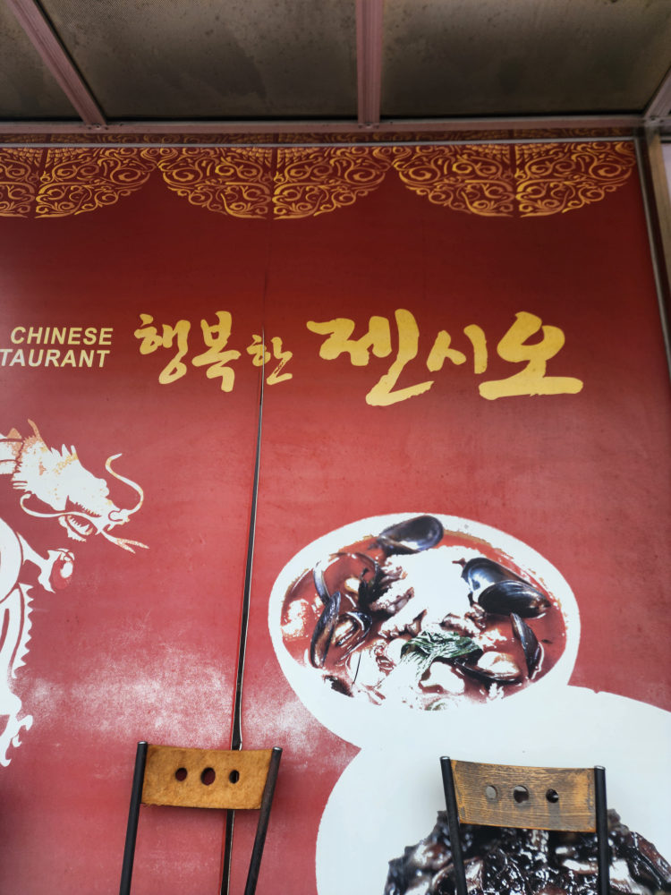 Haengbokhanjensio (행복한젠시오) 3