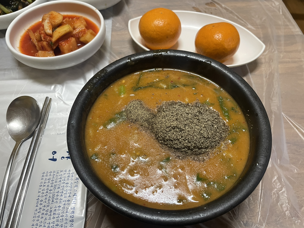 Inpyeongjangeomegijip 5