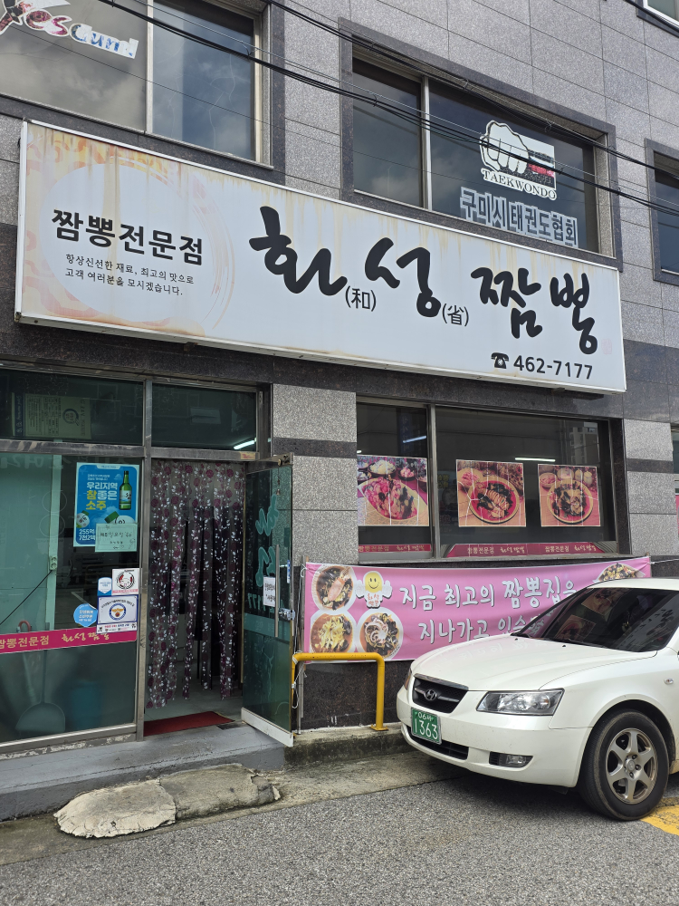 화성짬뽕 사진